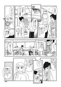 COMIC Megamilk 2011-02 Vol. 08