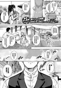 [Katsurai Yoshiaki] Aquania Marriage Life (COMIC ExE 01) [Chinese] [屏幕髒了漢化]
