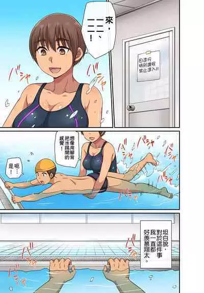 翔太弟弟壞壞的色情整人方法〈假冒身分篇〉把巨乳三姊妹+寡婦弄得黏糊糊 1-6話