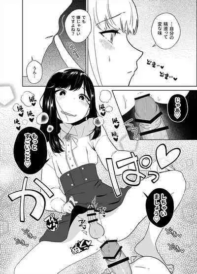 Anata no o Tete de Watashi no Kokan ga ff