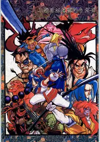 (C45) [Tororoimo (Various)] Nihatsume wa Jigoku Ikidaze (Various)