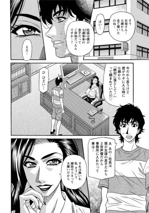 Koe dake de Icchau complete