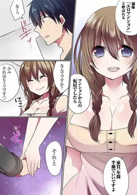 Motto Ikenai Mansion no Ura Jijou 01-10