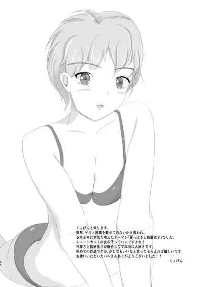 Otona no Honya no Otonari-san