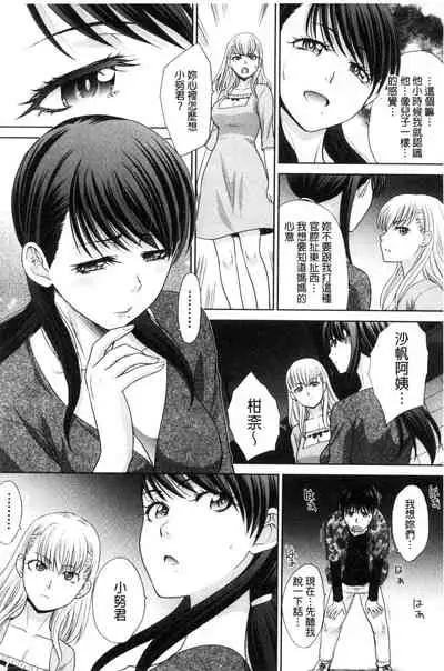 Boku no Daisuki na Oba-san