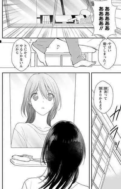 Doutei Danshi "Nyotaika" Kaihatsu Seikatsu 1-7