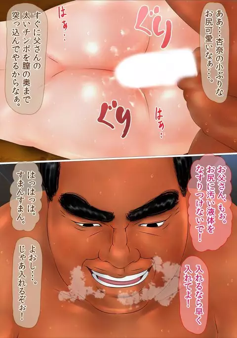 Hajimete no Aite wa Otou-san deshita Kanzenban