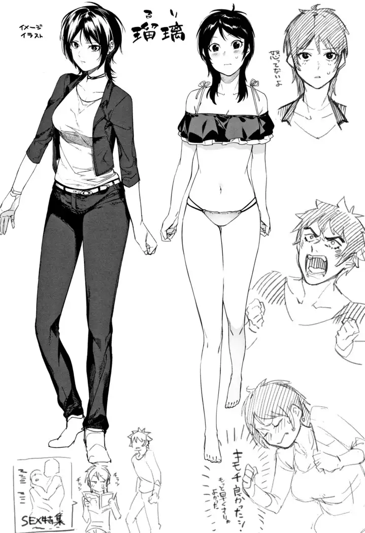 Akaruku Tanoshiku Kimochi yoku