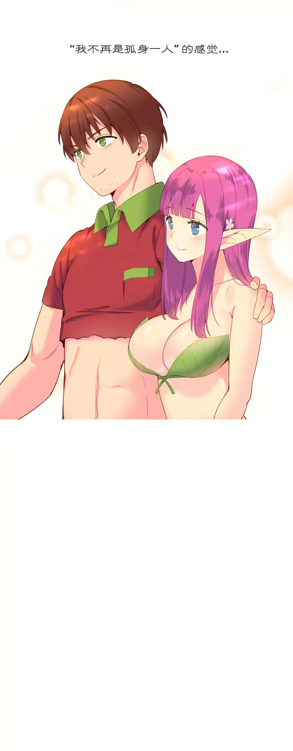 我统治的世界 Ch.1-14