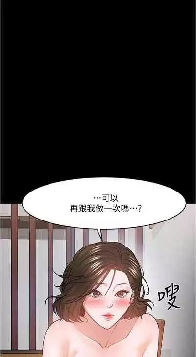 【周日连载】教授，你还等什么?（作者：madstart&耀安） 第1~42话