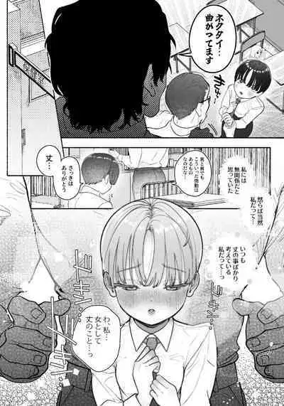 Osu! Cross-dressing Disciplinary Committee Chairman!! Tearful Nipple Manly Orgasm