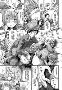 [Horitomo] Kininaru Anoko wa Monster Musume | 愛上怪物娘 [Chinese]