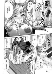 [Karasu] MESUhame IKIzome [Chinese]