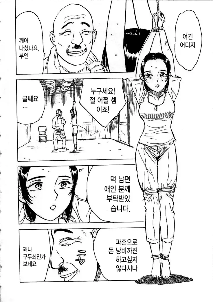 Hitsuji tachi no Monzetsu