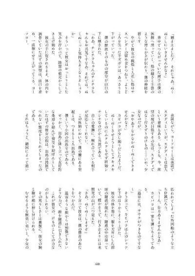 Friends Gyaku Rape Goudoushi 2