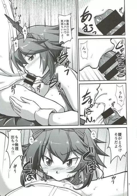 Onee-san Uzui Chau Naa