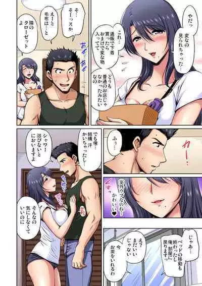 Otonari-san wa Hatsujouki ~ Momarete Suwarete Hamerarete Ch. 11