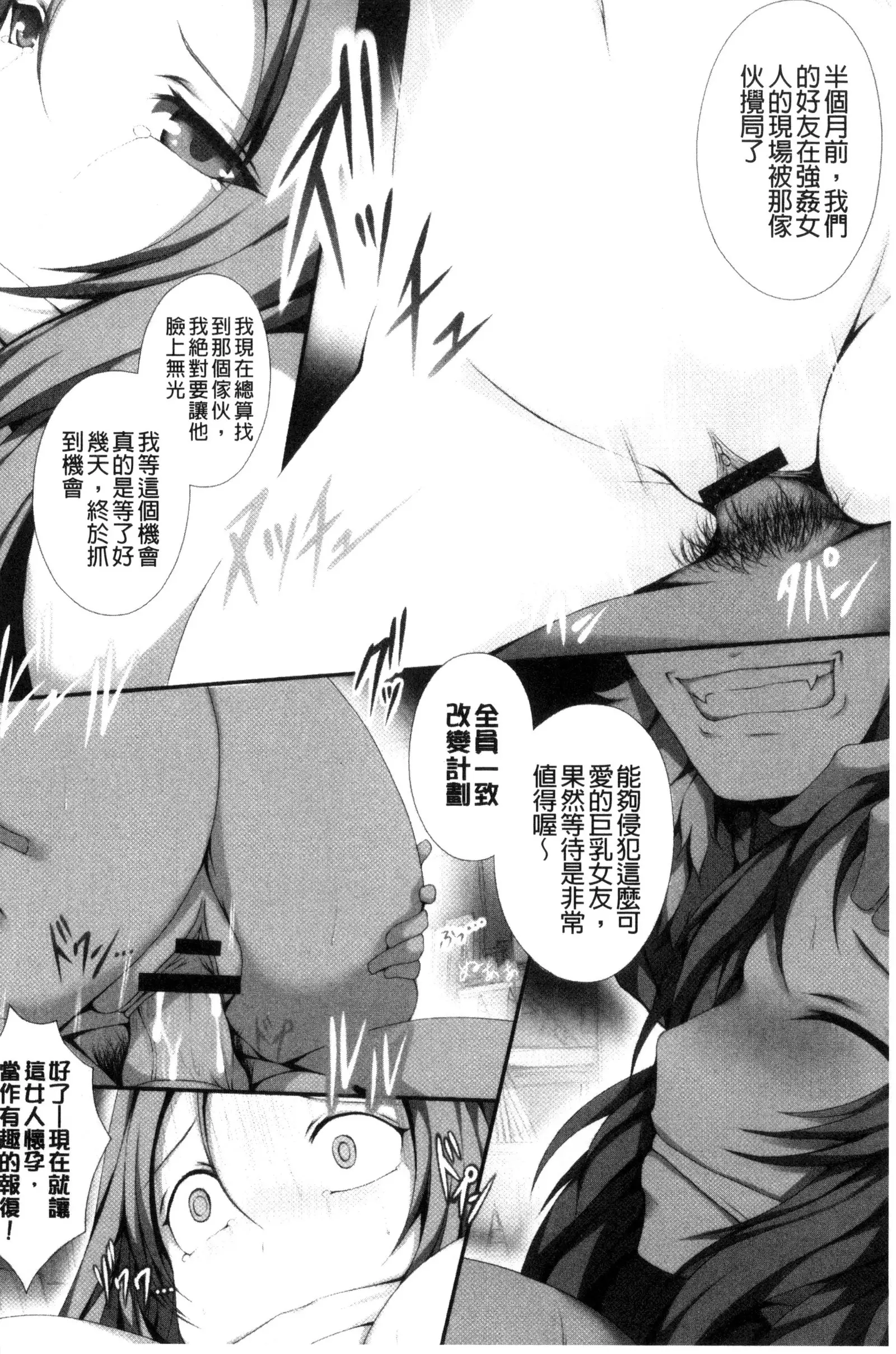 Tenshippai | 天使的柔乳