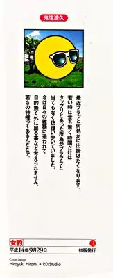 [Onikubo Hirohisa] Mehyou | Female Panther Volume 3