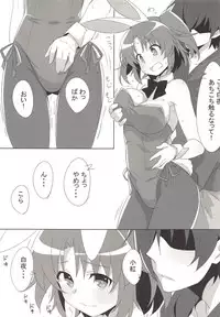 (COMIC1☆14) [Kamagabuchi (Hatanaka)] REPEAT BRIGHT DAY (Mikakunin de Shinkoukei, Girls und Panzer)