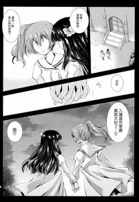 (C86) [Kurosawa pict (Kurosawa Kiyotaka)] Seifuku Shokushu 6 [Chinese] [CE家族社]