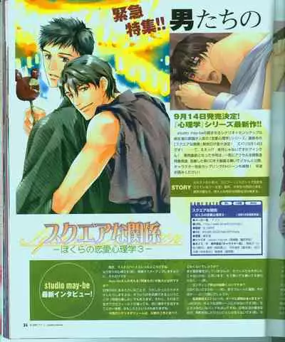 Cool-B Vol.15 2007-09