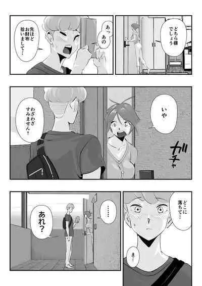 Otto ni Ienai "Motto" ga Kare ni wa Ieta Natsu.