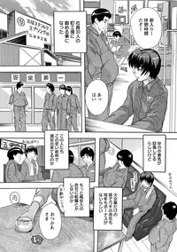 [Natsuka Q-Ya] Zenshin Netori Kairaku [Digital]