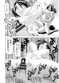 [Takebayashi Takeshi] Hitozuma dakedo! Aishiteru! [Digital]