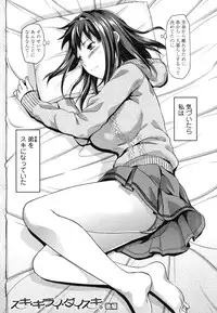 [Yuzuki N Dash] Ane-Koi