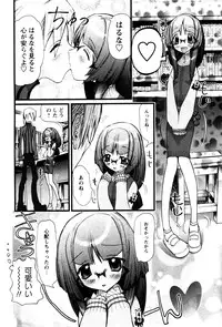 Karyou Gakuen Shotoubu Vol.4