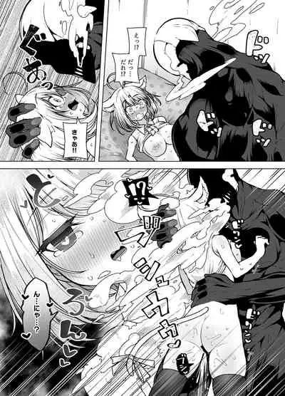 [KENTO] Haishinchuudesu! ~ Vtuber no Koegaman Shiofuki~(Digital)