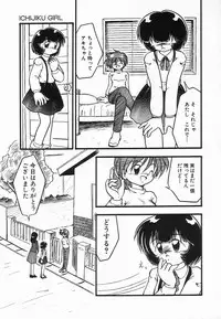 [DASH] Kanchou Shoujo - Enema Girl