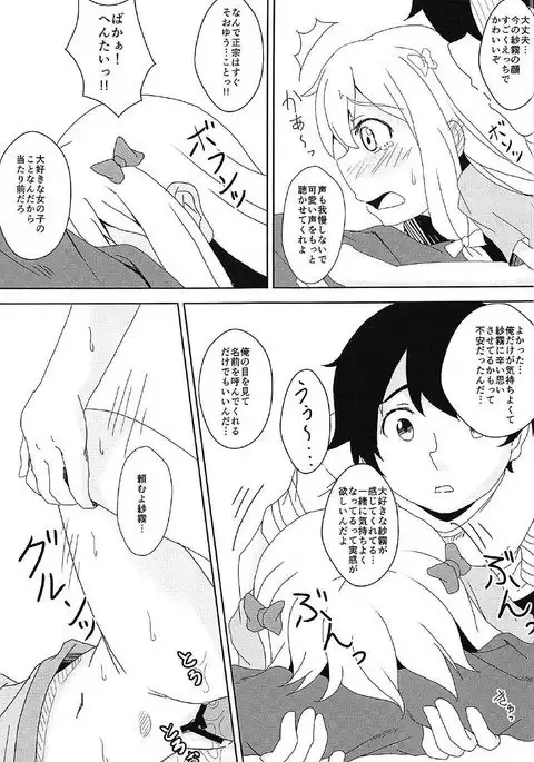 Futari de Hajimeru Shinkon Seikatsu