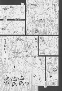 (C77) [Chill-Out (Fukami Naoyuki)] Koujoku Seijo (Samurai Spirits)