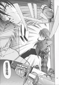 (C53) [Studio Kimigabuchi (Entokkun)] TRUTH? (Slayers, Neon Genesis Evangelion)