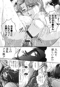 [Maami] Shoudou Impulse