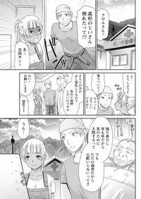 Monthly Vitaman 2018-01 [Digital]