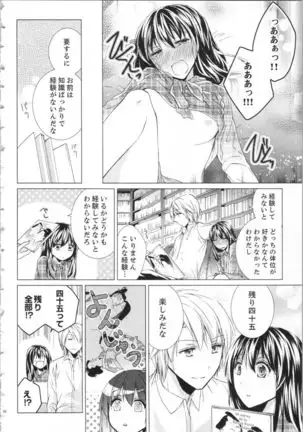 Koyoi mo, Ecchi na Shiiku ha Chika no Shoko de…