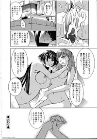 [Anthology] Futanarikko LOVE 8