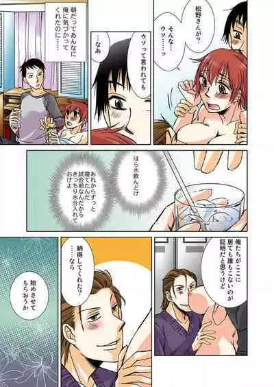 Nyotaika Shicha Ramee! "Full Color"