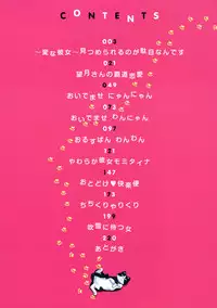 [Konchiki] Oidemase Nyan Nyan