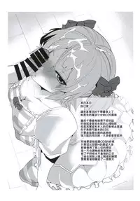 [Pierre ☆ Yoshio] Chichibitchi Toranoana Tokuten Gentei 8P Shousasshi [Chinese] [4K漢化組]