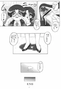 (Mimiket 10) [Yomosue Doukoukai (Gesho Ichirou)] Read? (Read or Die)