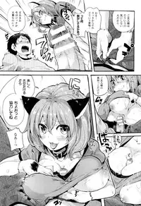 [Doumou] Tsuyairo Trip