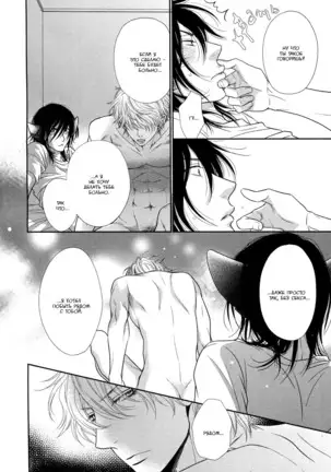 Kuroneko Kareshi no Asobikata