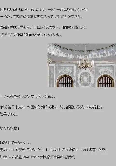 Muishiki dorei genkai made yogosa rete