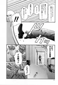 [Haruki] Kisei Juui Suzune 2