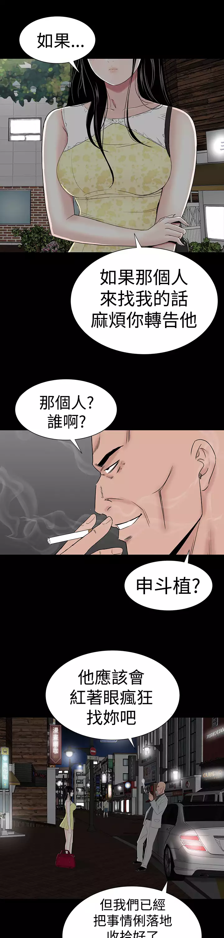 one woman brothel 楼凤 Ch.43~47END 中文