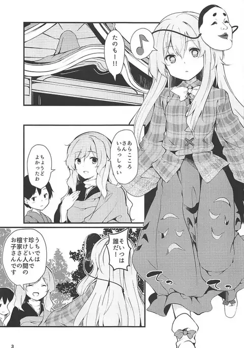 Kokoro ga Ganbaru Hon